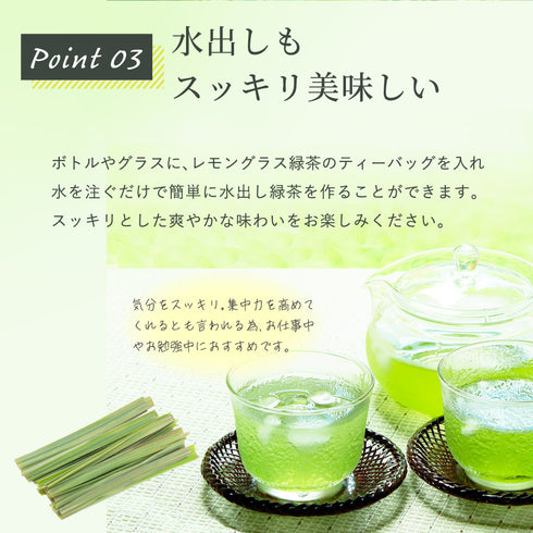 檸檬草 x 綠茶茶包 2.5g x 35p